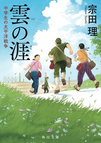 希少品】あたしのノラ猫日記 宗田理 新潮文庫 あたしのノラ猫日記